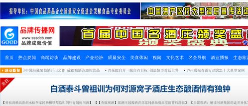 食品網(wǎng)、品牌傳播網(wǎng)、酒莊網(wǎng) 服務(wù)新消費(fèi)時代的品牌構(gòu)建與傳播