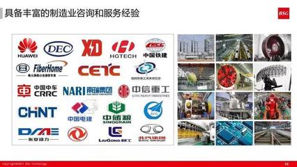 《如何打造精益體系下的智能工廠 60張超干貨PPT深度解析》——信息咨詢服務(wù)指引