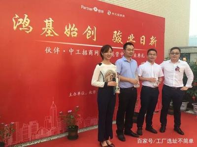 布局西南 攜手伙伴，中工招商網(wǎng)成都運(yùn)營中心盛大開業(yè)，開啟區(qū)域信息咨詢服務(wù)新篇章